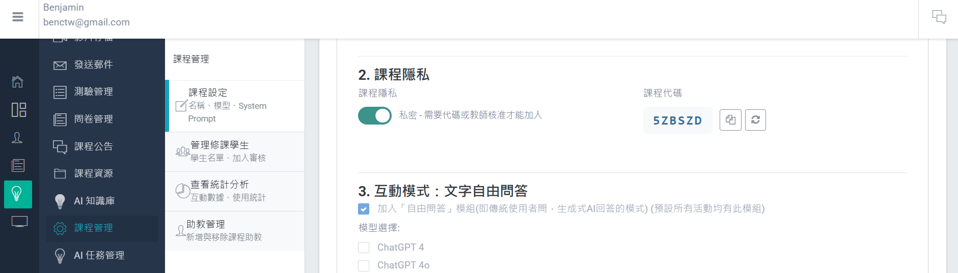 Course code management